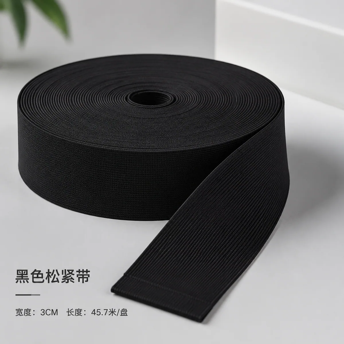 Black Woven Elastic Roll manufactured by Hengxin